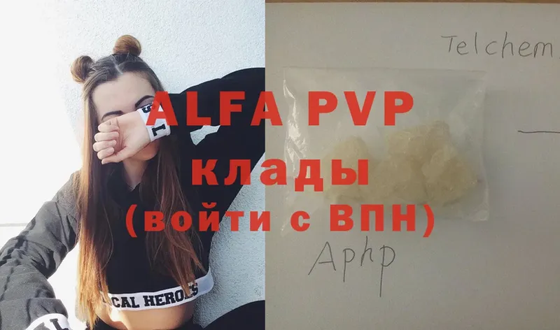 купить закладку  Кашин  Alfa_PVP СК 