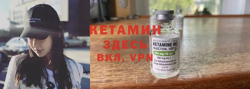 хочу   мориарти как зайти  Кетамин VHQ  Кашин 